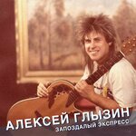 Обложка трека Мечты