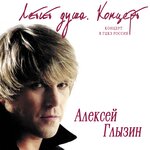 Обложка трека Пепел любви