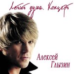 Обложка трека Помнишь
