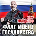 Обложка трека Третий тост