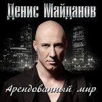 Обложка трека Ничего не жаль