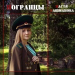 Обложка трека Спецназ
