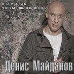 Обложка трека Если ты не со мной
