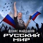 Обложка трека Сарматушка