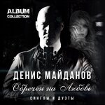 Обложка трека Здесь мы