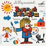 Обложка трека Песенка про Машу