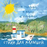 Обложка трека В чудной стране
