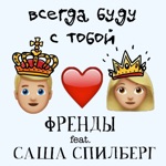Обложка трека На замёрзших окнах