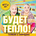Обложка трека Интим не предлагать (без цензуры)