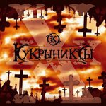 Обложка трека Карнавал