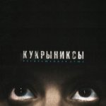 Обложка трека На высоких этажах