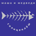 Обложка трека Нелюбимый
