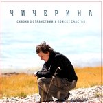 Обложка трека Тибет