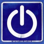 Обложка трека Была