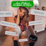 Обложка трека Больше не верю