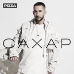 Обложка трека Сахар