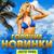 Блеск твоих глаз - Евгений Путилов