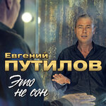Обложка трека Мама