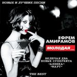 Обложка трека А жизнь куда то катится