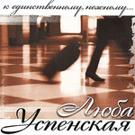Обложка трека Забываю