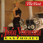 Обложка трека Любимый