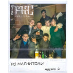 Обложка трека Открытый космос