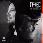 Обложка трека Айма фаэстата