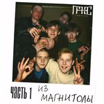 Обложка трека Нет ничего