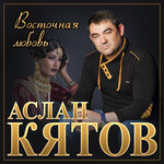 Обложка трека Первое свидание