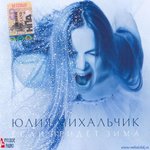 Обложка трека До свидания, Питер