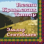 Обложка трека Сенсиз