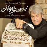 Обложка трека Деревня