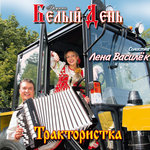 Обложка трека Так бывает