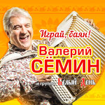 Обложка трека Друг Серёжка