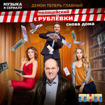 Обложка трека When the Devil Calls