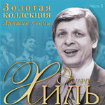Обложка трека Старый клён