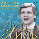Обложка трека Огромное небо