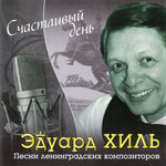 Обложка трека Что такое счастье