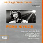 Обложка трека Милый мальчик мой