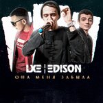 Обложка трека Ядами
