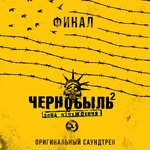 Обложка трека Evil Ways