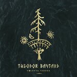 Обложка трека Секреты