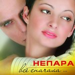 Обложка трека Письмо