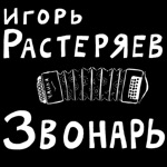 Обложка трека Комбайнеры (ремикс)