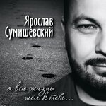 Обложка трека Ступени