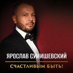 Обложка трека Вне игры