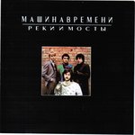 Обложка трека Календарь