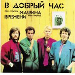 Обложка трека Пока горит свеча
