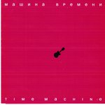 Обложка трека Кил — Бил