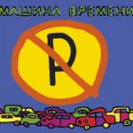 Обложка трека Перекрёсток